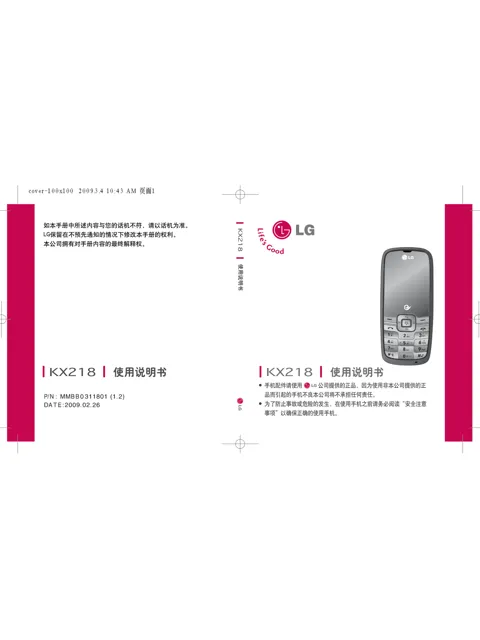 LG KX218.ACTCDG